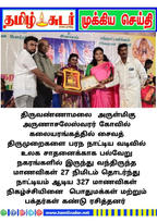 Raaba Book of World Records