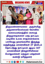 Raaba Book of World Records