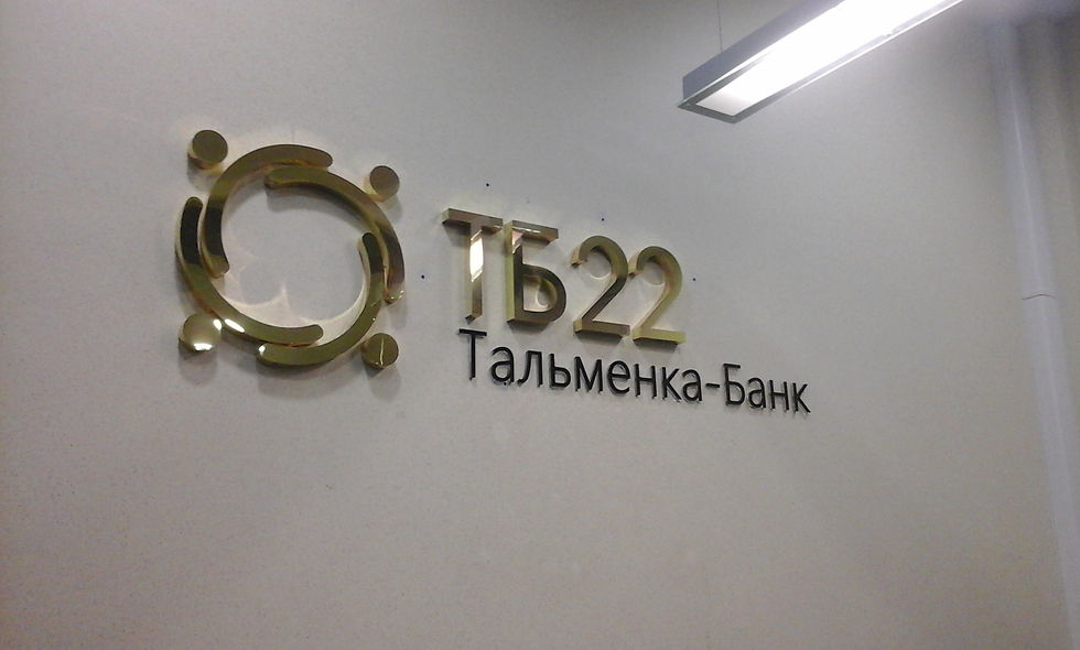 КБ Тальменка-банк, ООО