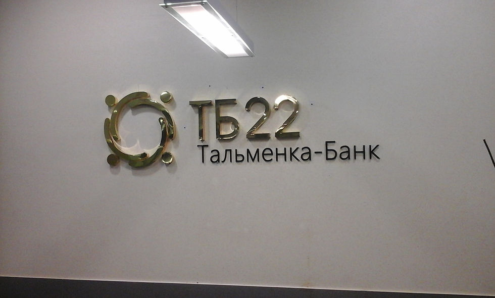 КБ Тальменка-банк, ООО