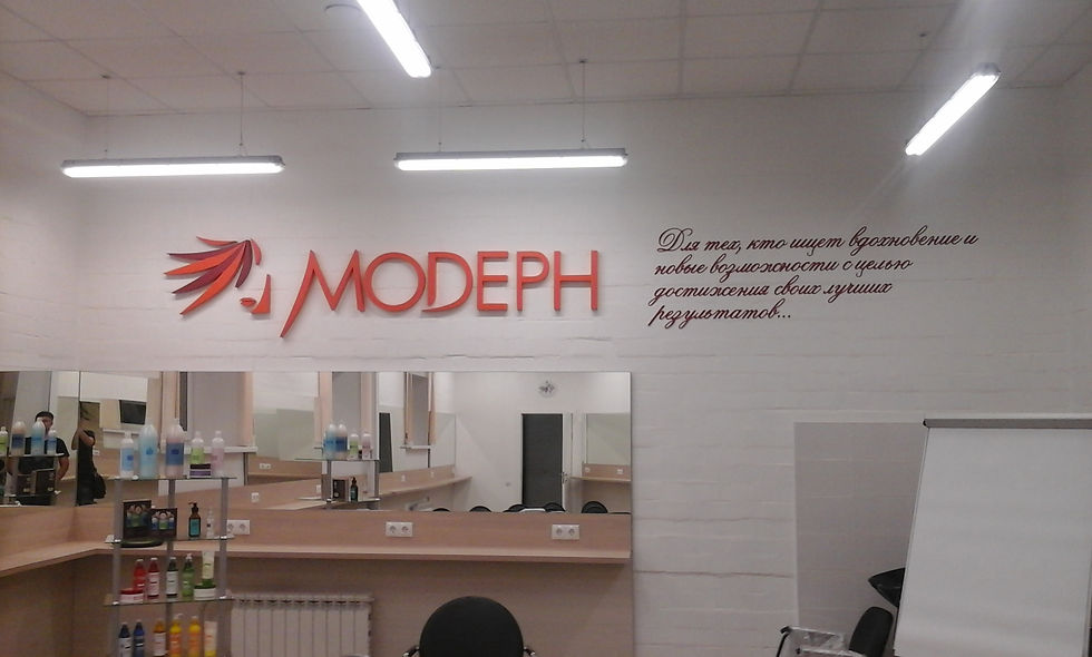 Модерн, сеть супермаркетов косметики