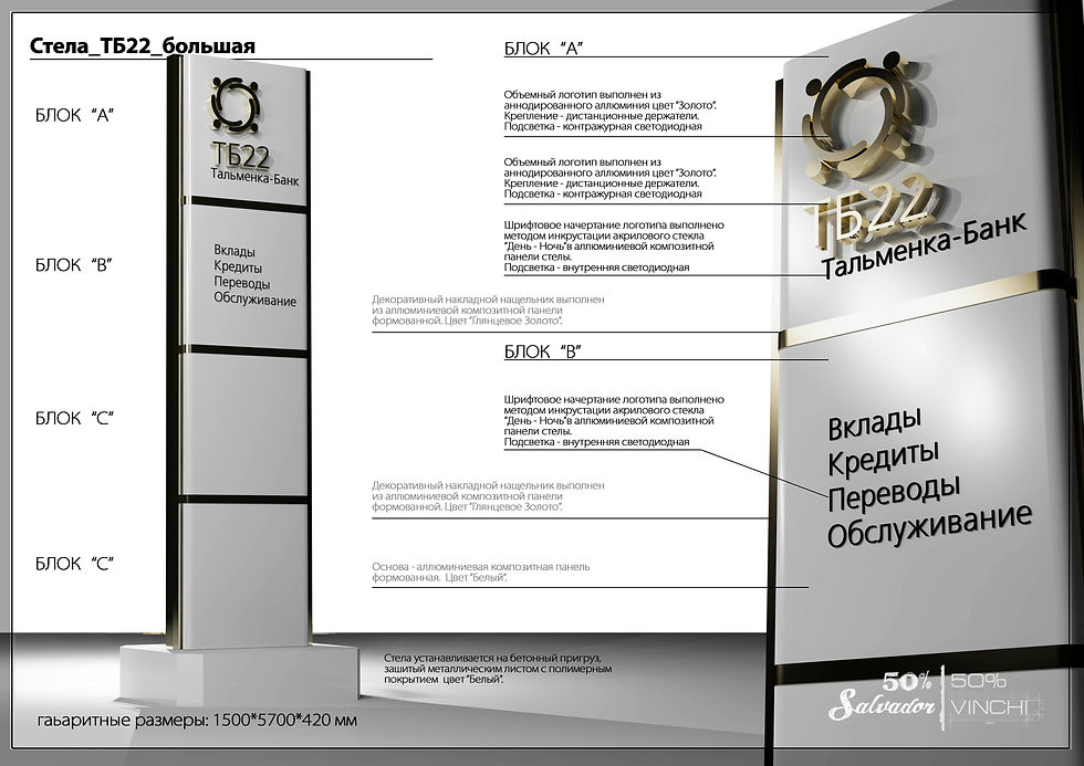 стела_ТБ22_большая