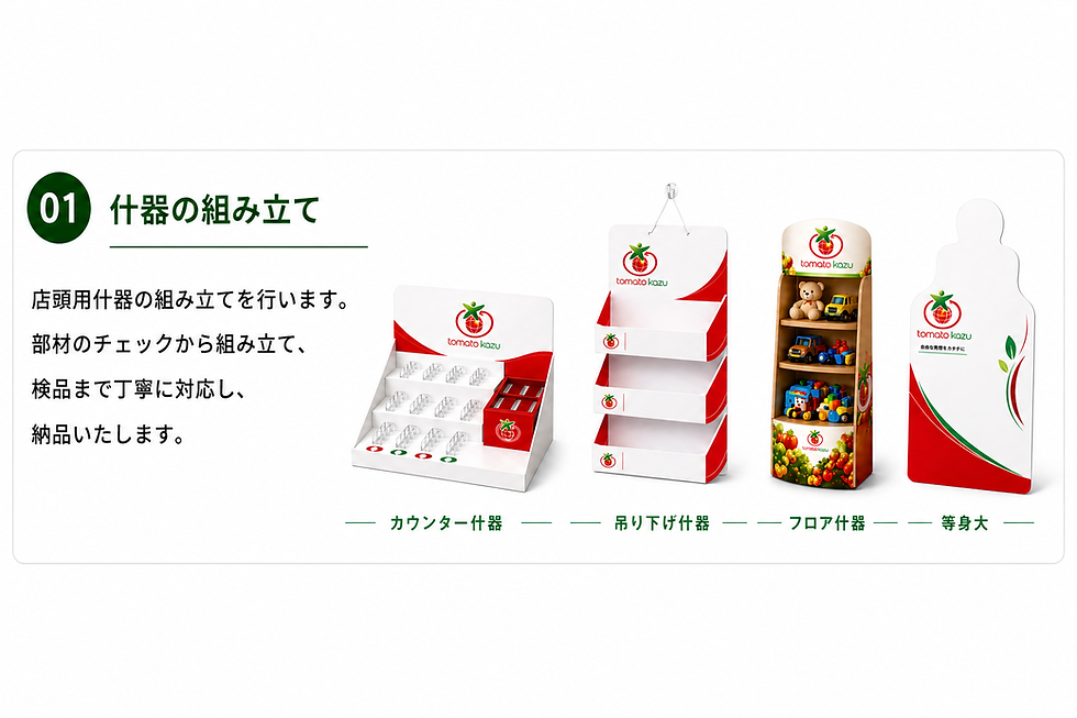 01什器.png