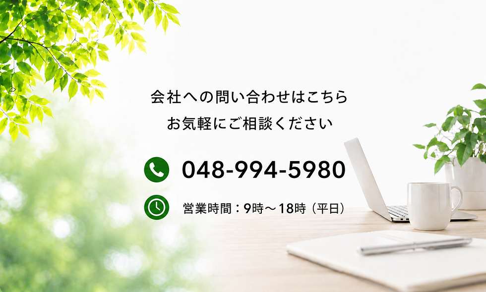 問い合わせ.png