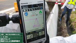 3次元データを活用した構造物の据付を行っています。