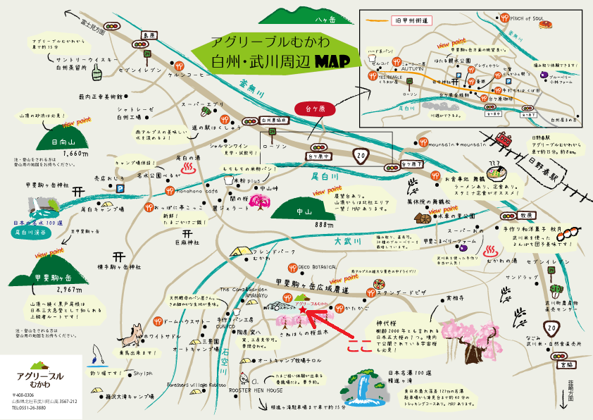 見どころ・アクセスの写真（山梨県北杜市）