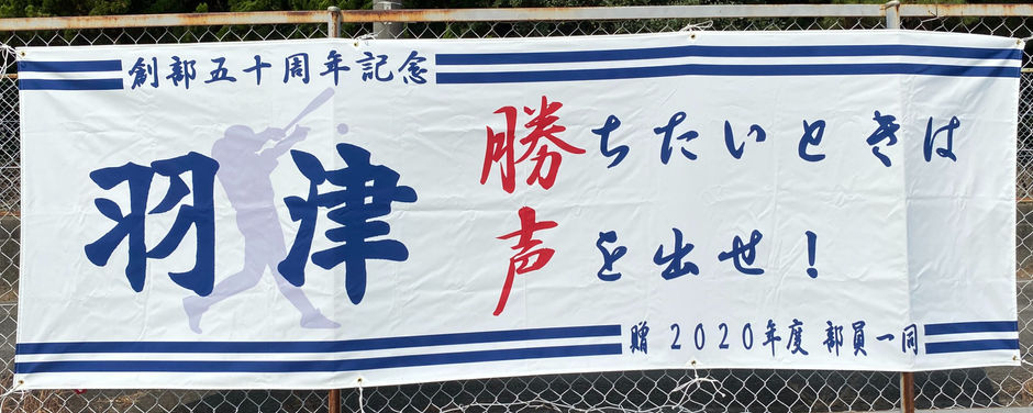 秋季大会予選リーグ