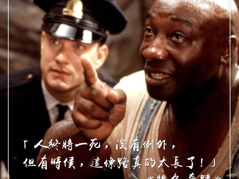 電癮隨筆食堂小菜:《綠色奇蹟》