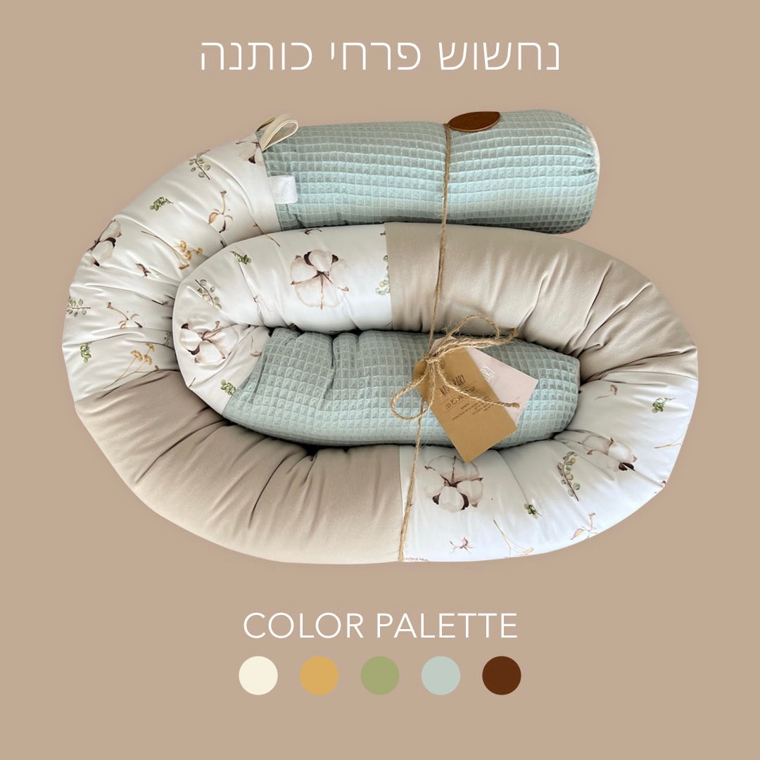 נחשוש מעוצב - פרחי כותנה, ג'רסי כותנה אורגנית חול ופיקה מנטה