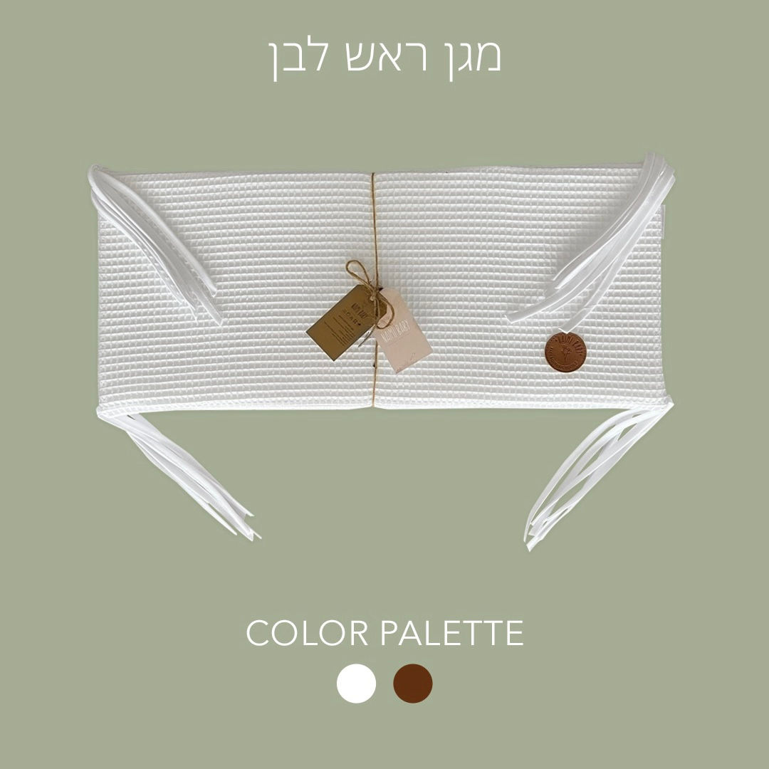 מגן ראש מבד אחד - פיקה לבן עם פס חיבור לבן