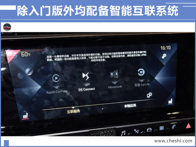 passionnément citroen, blog citroen, ds, ds7 chine, ds chine