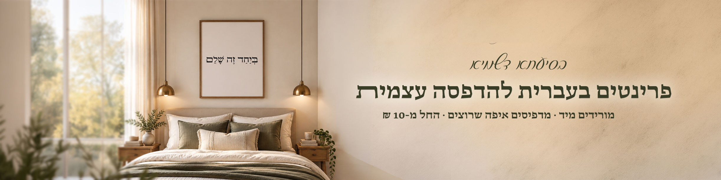 דףר-אשי.jpg