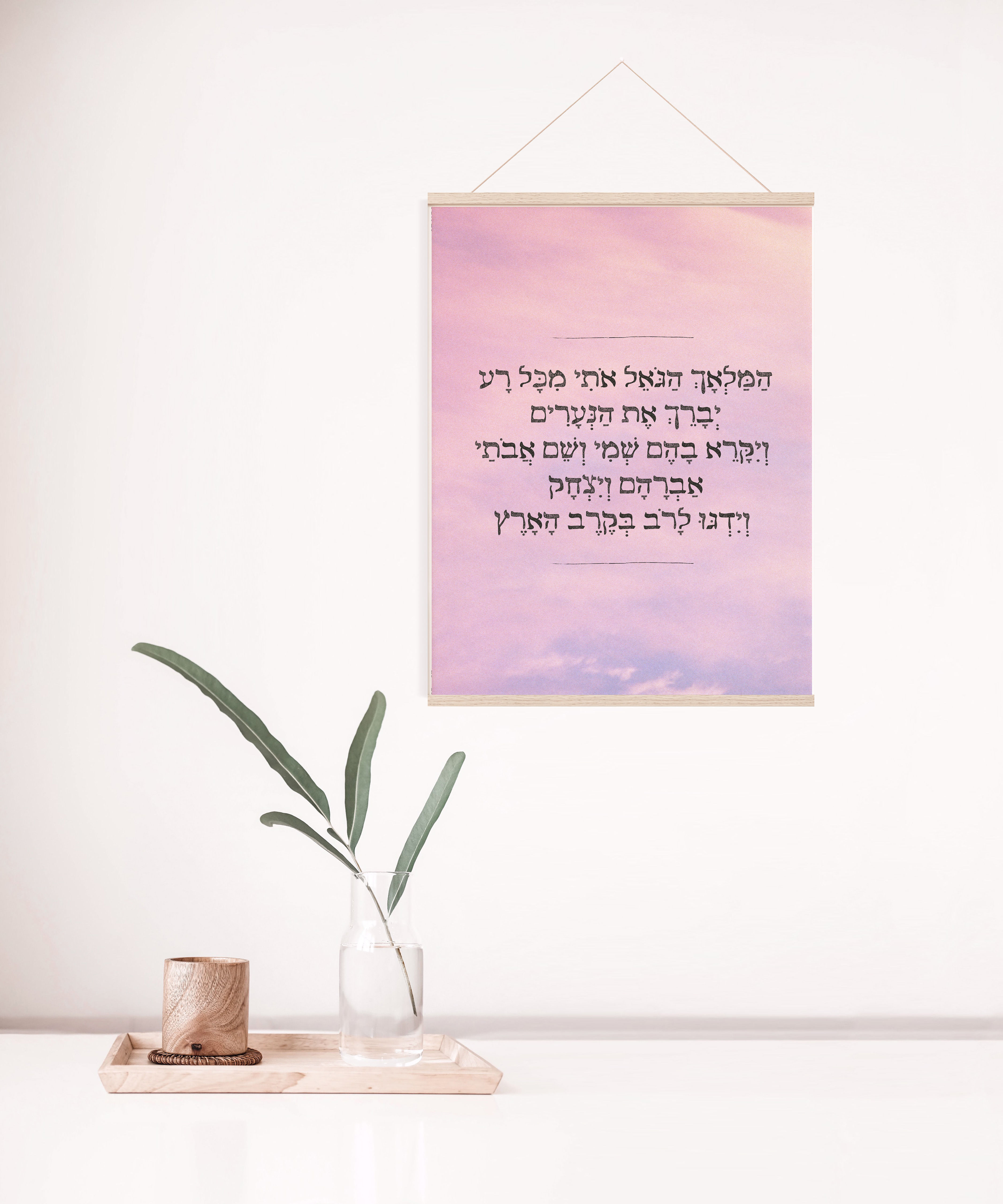 המלאך הגואל אותי - ורוד