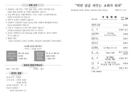 2026년 6월 28일 주보