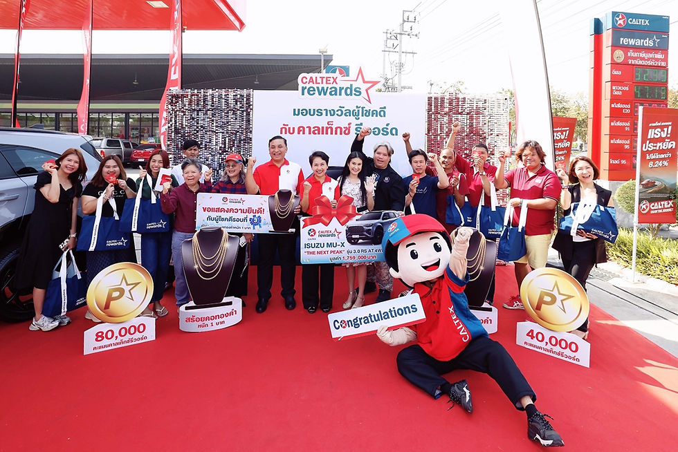 “คาลเท็กซ์” แจกรางวัลจากแคมเปญ “ลุ้นรถลุ้นทอง กับคาลเท็กซ์ รีวอร์ด”