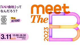B Corpイベント「Meet the B!」に出展致します!