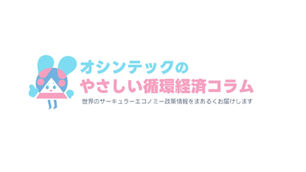 【協業】アミタホールディングス株式会社「おしえて！アミタさん」とのコラボレーション連載が始まりました！