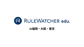 【出展】探究教育・校務改革を支援する民間サービス・製品の展示会に出展しますin福岡(7/22)・大阪(8/19)・東京(8/21)