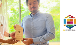 【認定】株式会社オシンテックは兵庫県のSDGsゴールド企業に認定されました