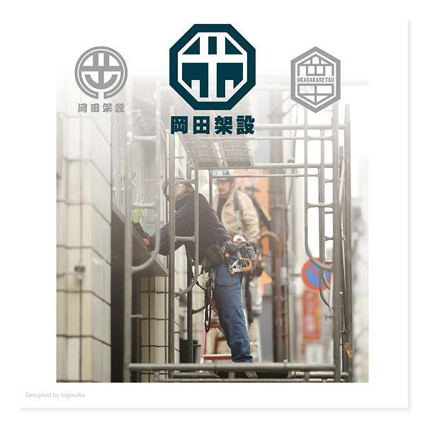 岡田架設ロゴ制作の事例(現場写真を背景に初回提案3案のロゴを並べた構成)