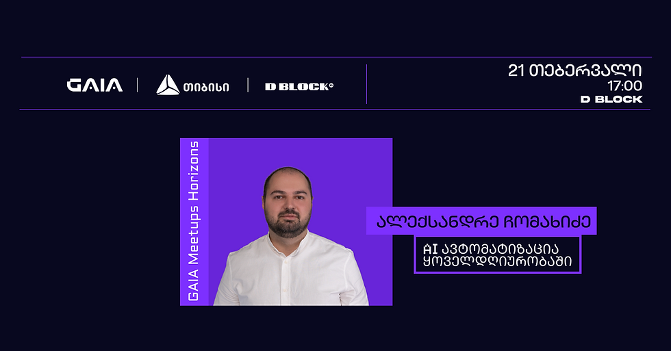 GAIA Meetups Horizons - AI ავტომატიზაცია ყოველდღიურობაში | ალექსანდრე ჩომახიძე