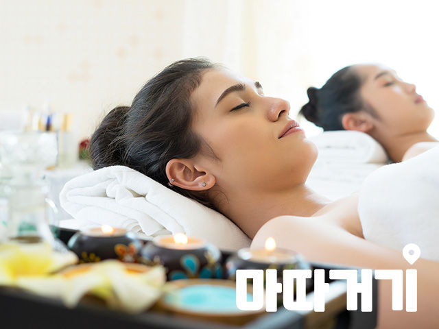 마사지 은어