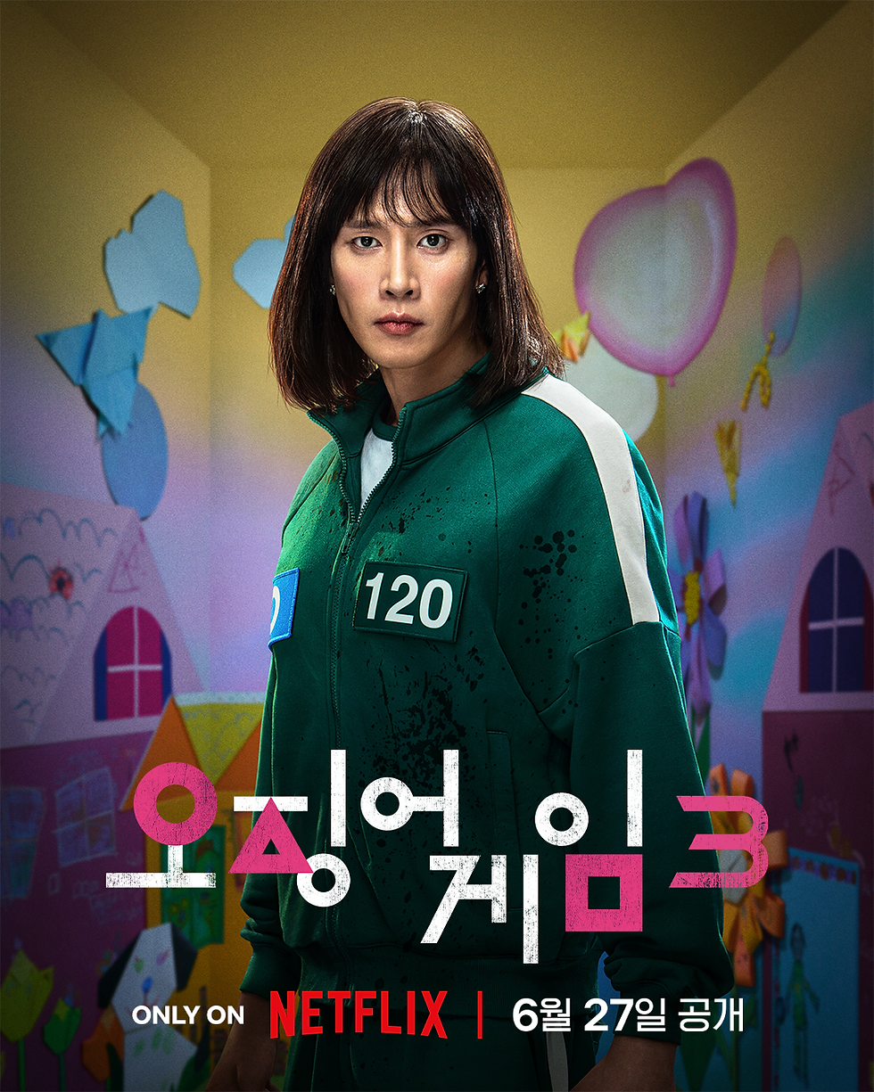 Park Sung-hoon's character poster from Squid Game (Image via Netflix).