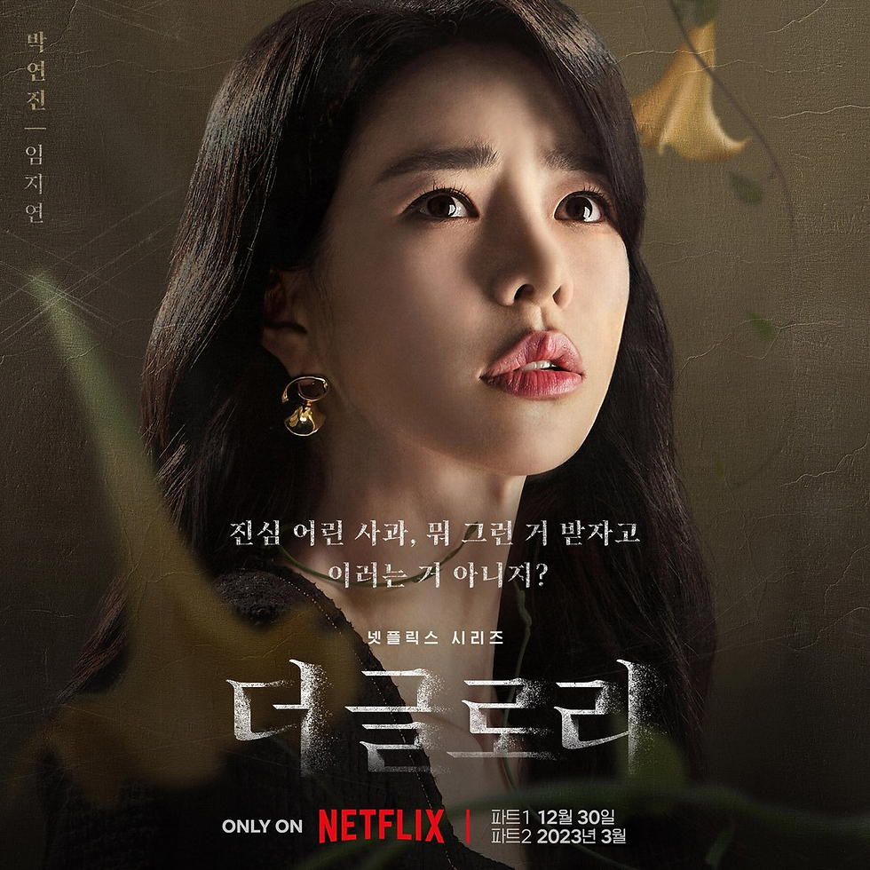 The character poster of Lim Ji Yeon from The Glory (Image via Netflix).
