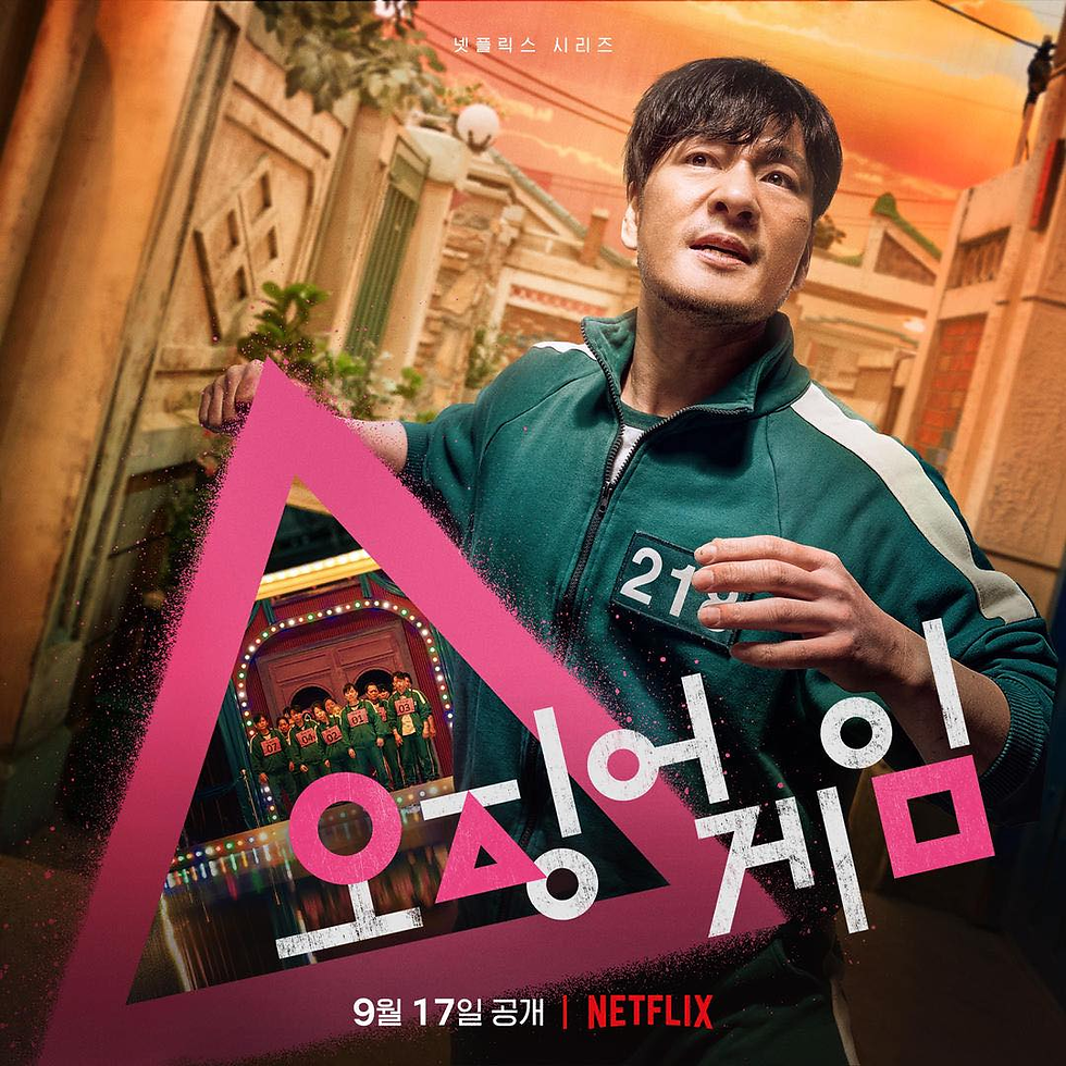 Park Hae-soo's character poster from Squid Game (Image via Netflix)