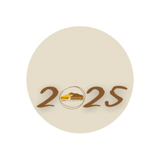 תוכנית הטיולים 2025