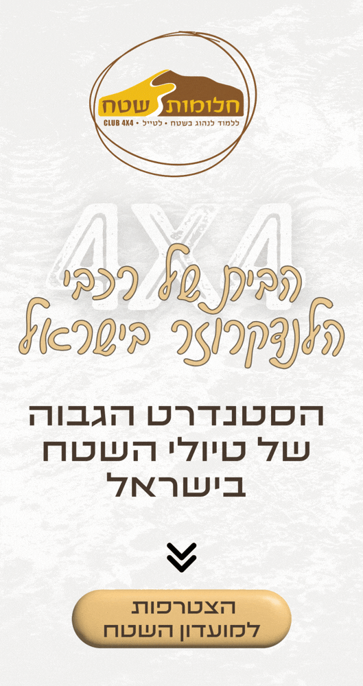 הבית של רכבי.gif