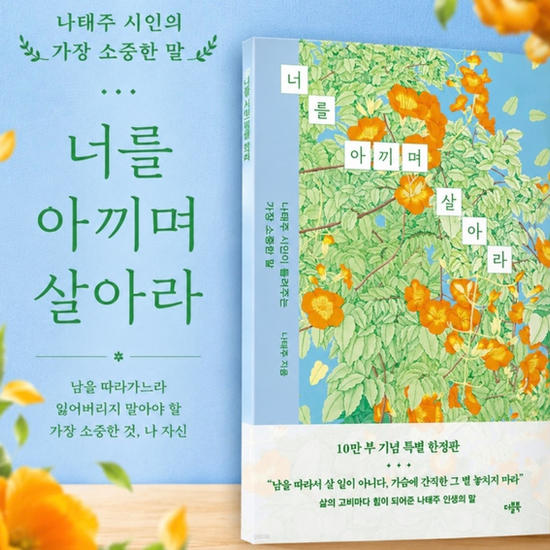 [10/11 목회칼럼] 연대주의는 좋은 것이다