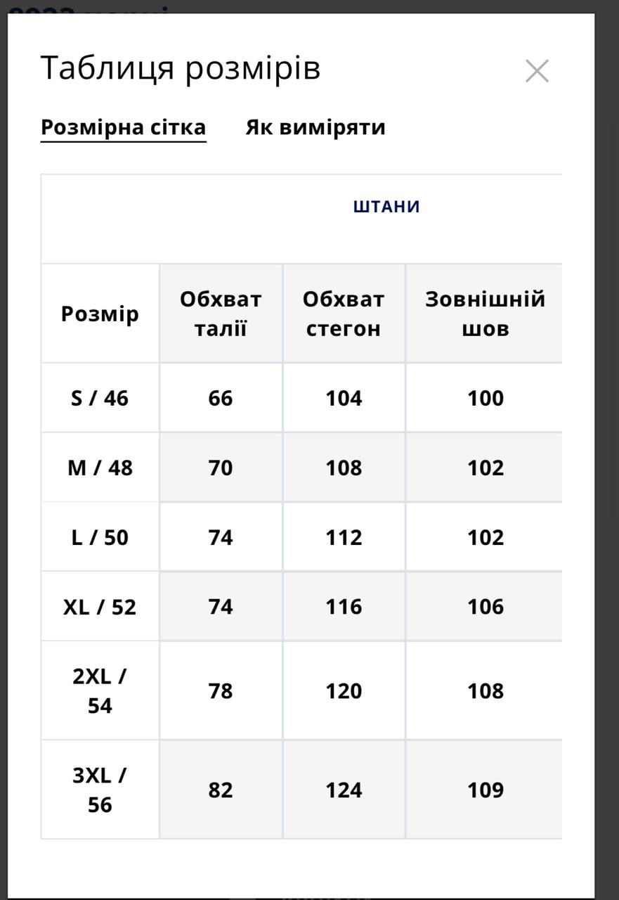 Прев'ю: Спортивні штани чоловічі Freever NF 8923 чорні