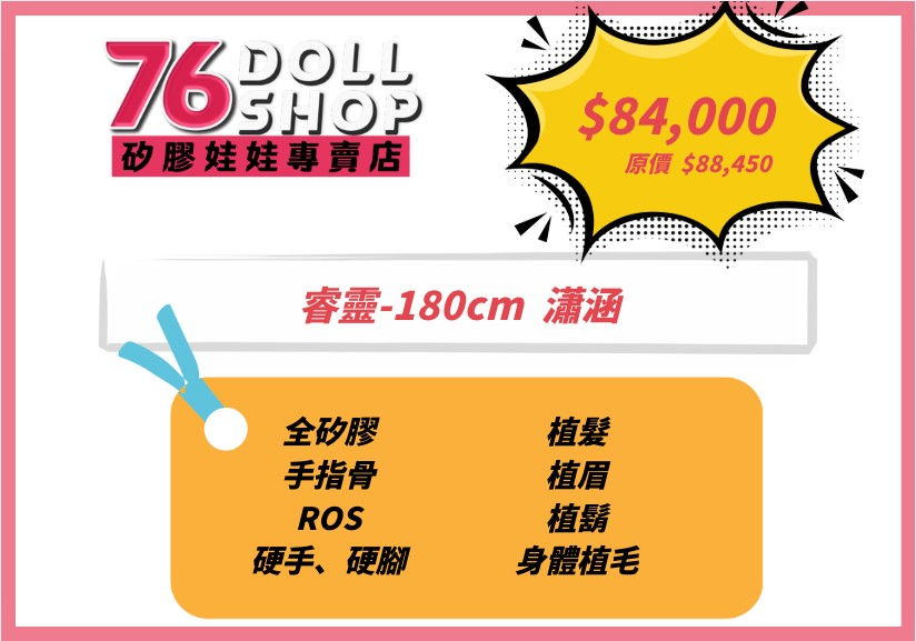 realing 男娃開箱