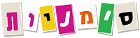 סימניות