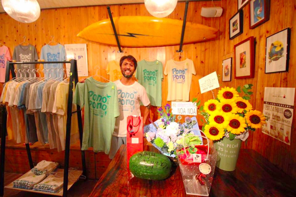 Cafe & Bar pono pono