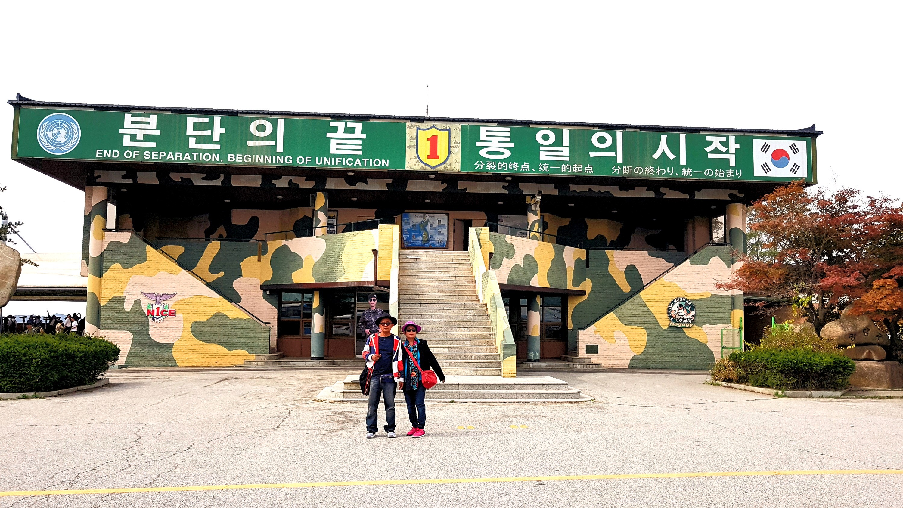 Private DMZ Tour from Seoul with Gloucester Hill Memorial photo 1