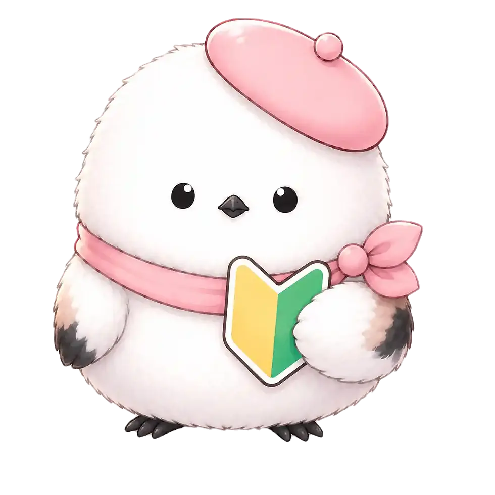 シマエナガ。当サイト女性のための起業勉強会のマスコットキャラクター