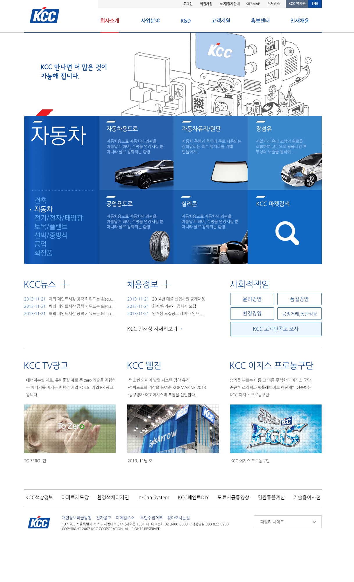 WEB/ KCC
