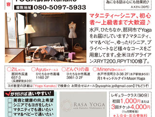 SAKURA SAKU*サクラサクに掲載されました♡