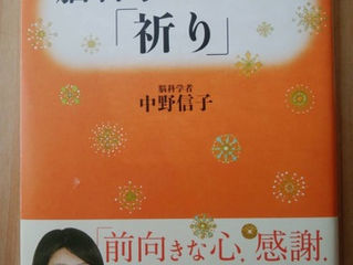 ひたちなか市に中野信子先生がいらっしゃいます。