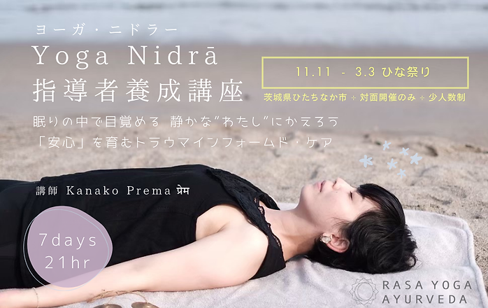 yoganidra.png