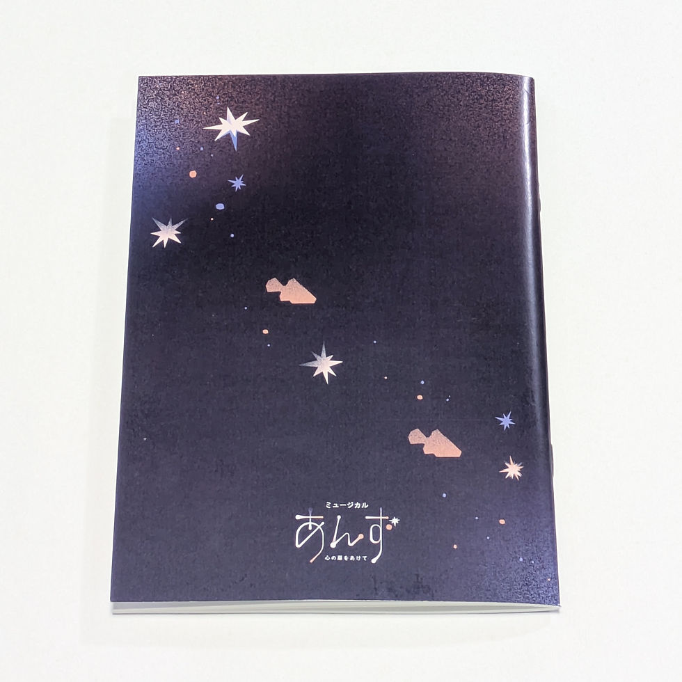 サムネイル： 「あんず」文具セット