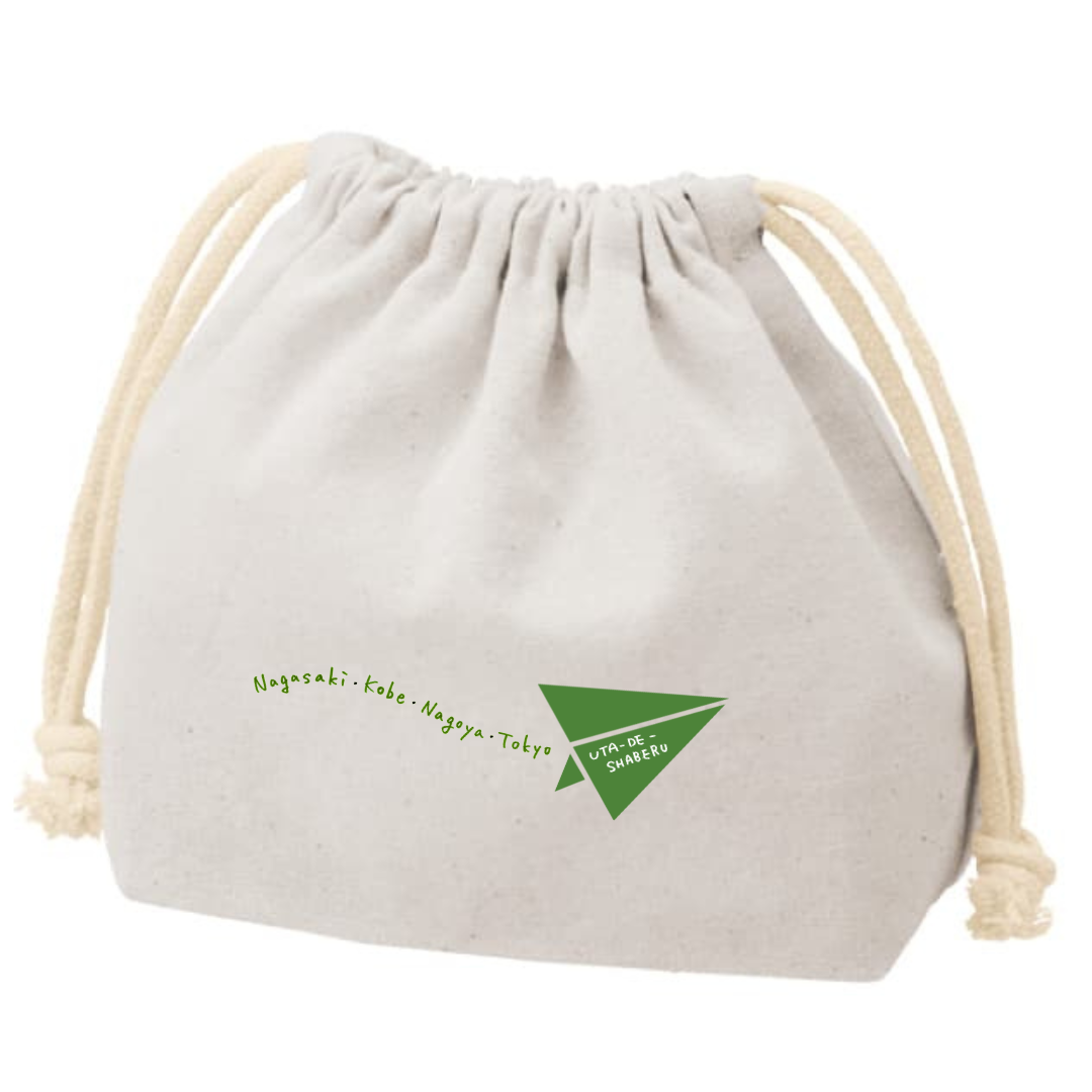 UTA-DE-SHABERU　巾着ポーチ