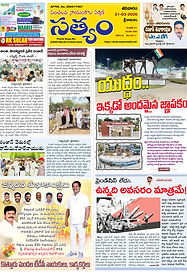 21-03-2026 SATYAM EVENING DAILY1 copy.jpg