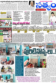 14-03-2025 SATYAM EVENING DAILY1 copy.jpg