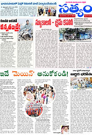21-01-2025 SATYAM EVENING DAILY1 copy.jpg