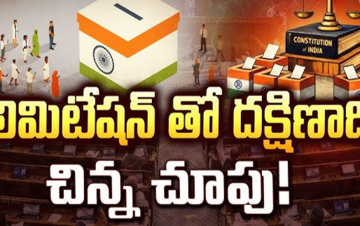 ఉత్తరాదిని మనం ఎన్నాళ్లు మోయాలి?