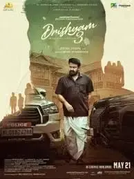 ‘దృశ్యం`3’ సరిపోని సీక్వెల్ కిక్