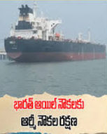 క్రూడ్ రవాణాకు ప్రత్యేక ఆపరేషన్!